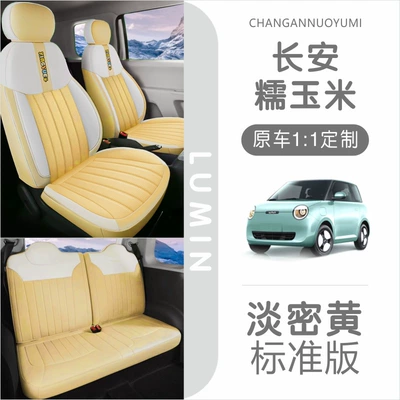 Car Cushion Four Seasons Universal | Modelə uyğun (Original) oturacaq örtükləri - light-dense-yellow-standard-edition-60110