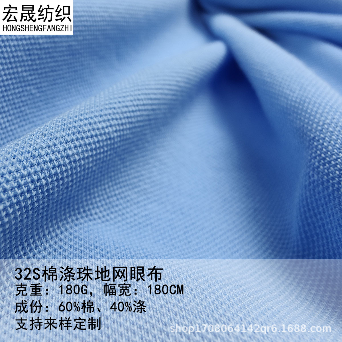 厂家直供   32S棉涤珠地网眼布  180gPOLO彬T恤休闲服针织面料