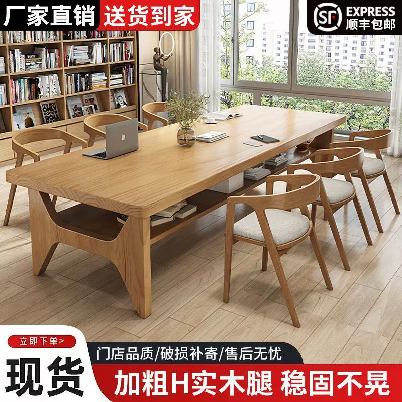 简约现代全实木办公会议桌椅组合图书馆长条大桌子办公长桌工作台