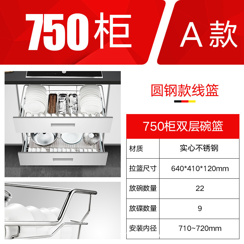Acero inoxidable plato de cocina de almacenamiento plato de tres lados de gran capacidad cajón de gabinete 304 cesta sólida