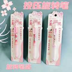 ドイツ美桜は中性ペンを押して360回転します。