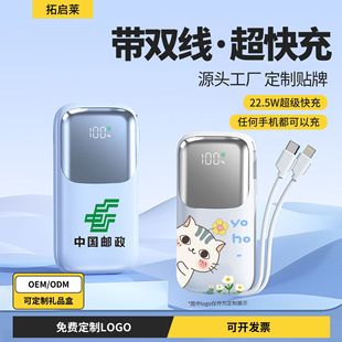 22.5W Super Fast Charging 10000 Mah Comes with Wired Power Bank Souvenir Portable Power Bank Customized Logo