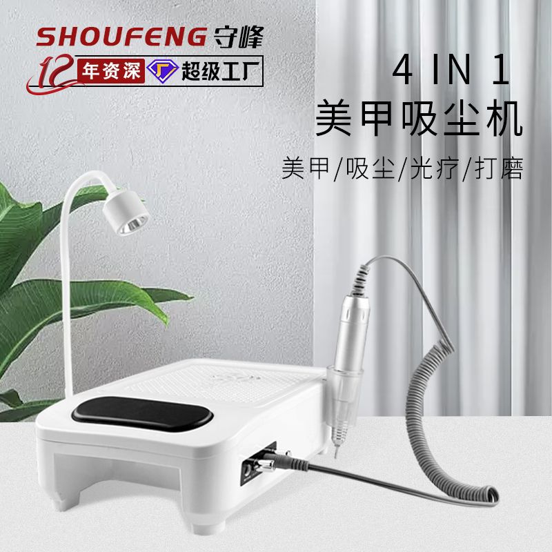 Multi-funcional de cuatro en una máquina de pulido de uñas con aspiradora tienda de uñas especial parche de uñas de eliminación de uñas lámpara de hornear