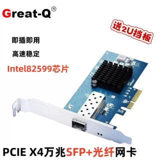 万兆网卡82599服务器光纤网卡X520-DA PCI-E单口SFP台式机