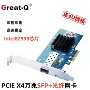 单口pci-e82599台式机网卡