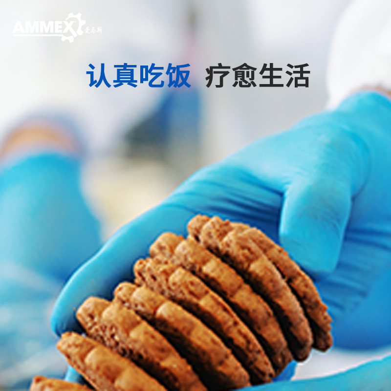 Amus guantes desechables industriales de caucho nitrilo experimentos de alimentos y bebidas gruesos guantes de protección elásticos
