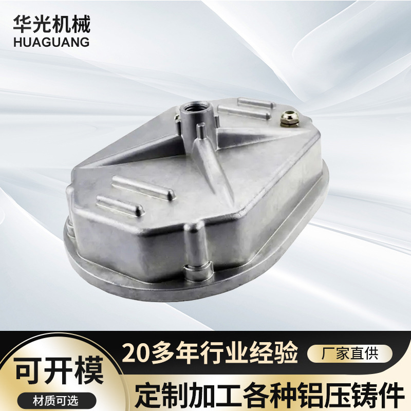 五金铝合金压铸模具车灯铝件制品压铸模高强度铝件模具压铸加工