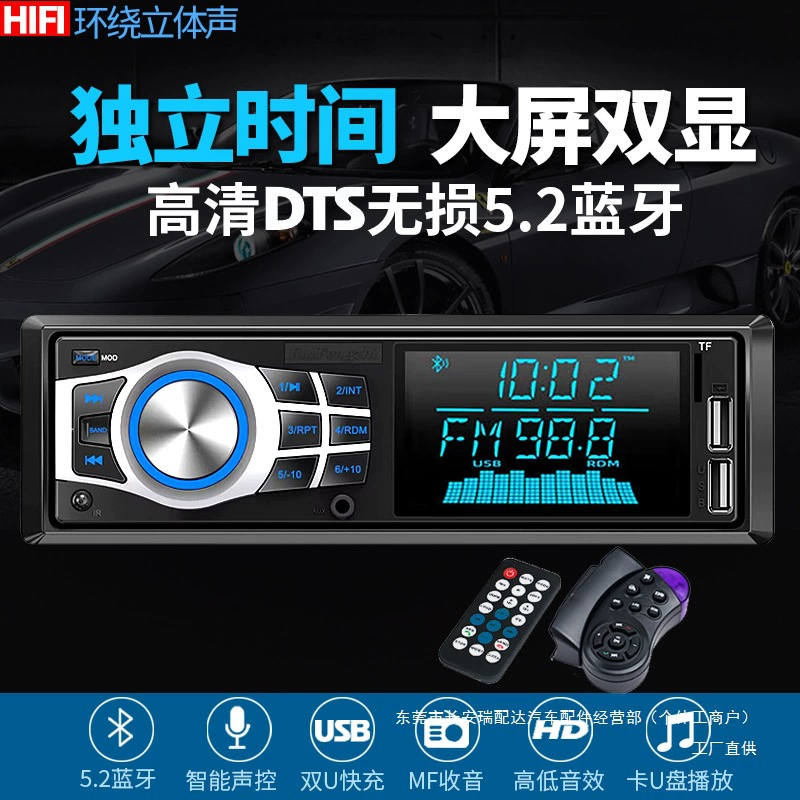 12V24V Bluetooth автомобильный MP3-плеер Wuling автомобильный радиоприемник грузовик карта машина поколения DVD автомобильный компакт-диск Ruipai