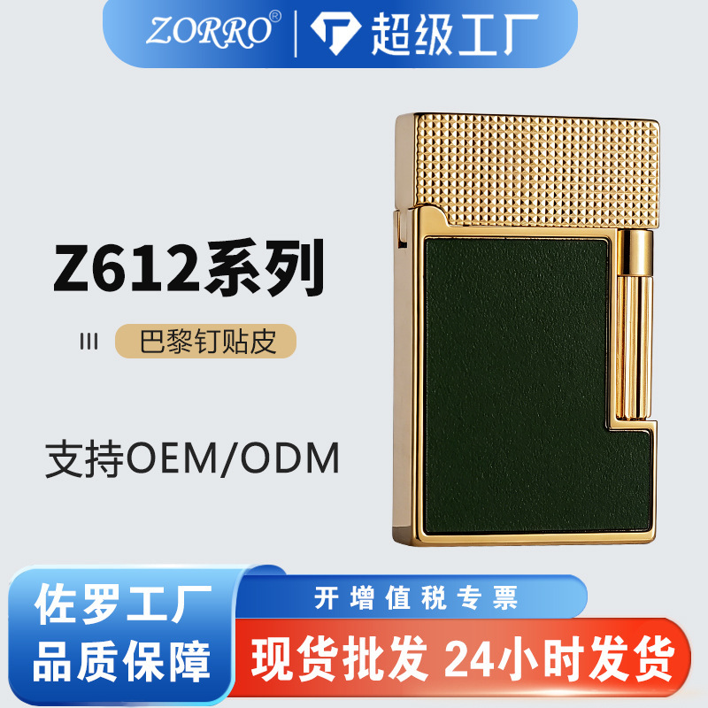 Zorro Z612 Paris Leather-Stitched Lighter with Side Slider, High-End Business Gift, New Model Zorro Z612 Paris Leather-Stitched Lighter with Side Slider, High-End Business Gift, New Model