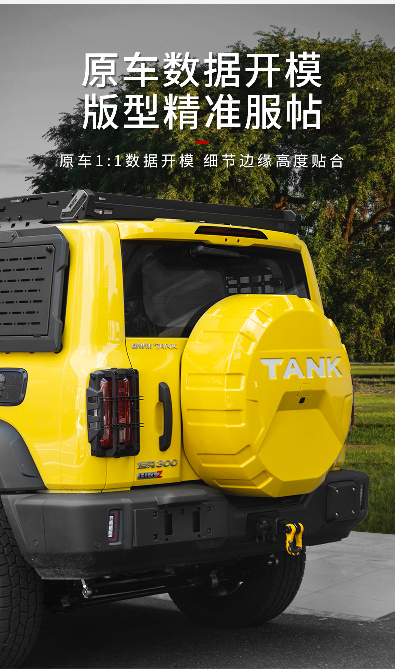 26 types of Tank 300L/hi4tz spare tire cover modification parts, rear spare tire shell exterior tire cover, off-road vehicle protection parts