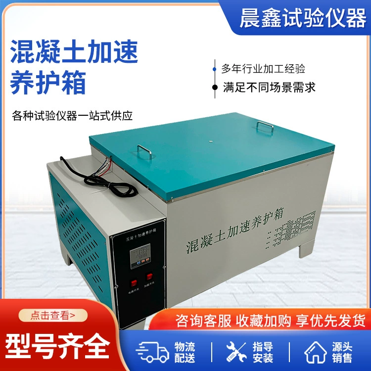 Полностью автоматический цементный стандартный резервуар для воды с постоянной температурой