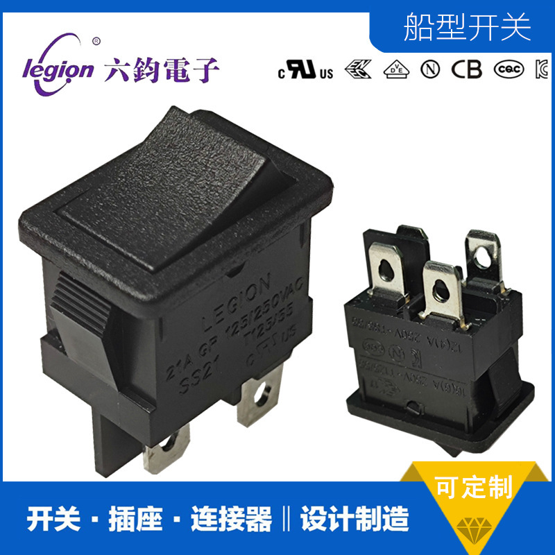 工厂直销 LEGION六钧SS21大电流4脚船型开关RS601D/KCD1跷板开关