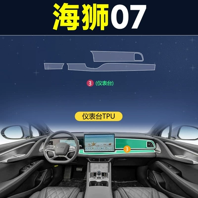 Car interior film: Control Protective Film Instrument Modification - hiace-07-instrument-panel-tpu
