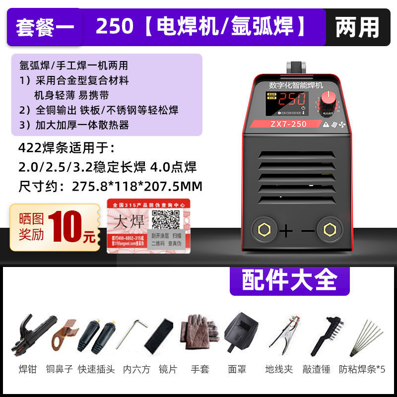 250 soldador de soldadura doméstico pequeño 220V portátil 315 grado industrial 380V gran soldador de placa base DC image 18