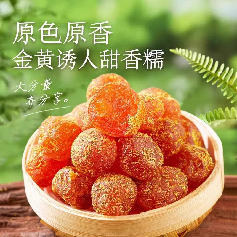 代发甘草金桔干独立包装 金橘蜜饯果脯零食水果干多加甘草金桔干|undefined