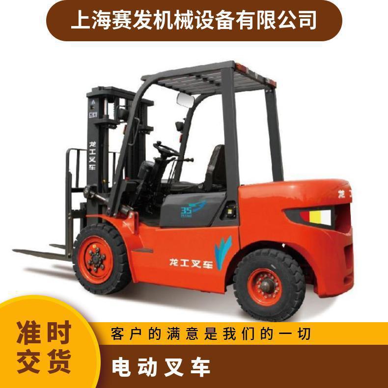 3.5吨小型液压电动叉车四轮座驾式搬运2吨堆高车