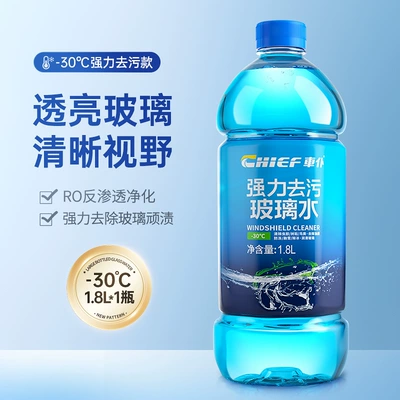 New Model Windshield Wiper Fluid for | Glass agent - 30glass-water1-bottle