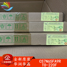 CS7N65FA9R TO-220F ȫ��ԭ�b�A���A�� 650V/7A ֱ�� N�ϵ� MOS��