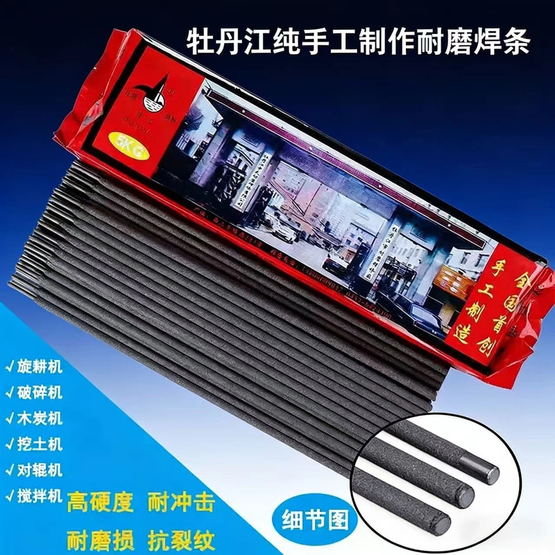 Heilongjiang Mudanjiang brand Zhongtian wear-resistant manual welding rods, EDZCr-B-00, wear-resistant build-up welding rods, free shipping Heilongjiang Mudanjiang brand Zhongtian wear-resistant manual welding rods, EDZCr-B-00, wear-resistant build-up welding rods, free shipping