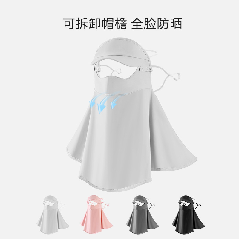 Hat Brim Sun Protection Mask Women's Full Face Outdoor Anti-Uv Ice Silk Breathable Mask Sunshade Removable Face Kini Summer