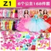 Luxury gift box Z1 style (3 large and 3 small)