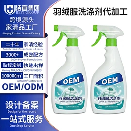洗衣液;马桶洁厕剂;干洗剂
