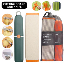 创意便携菜板切菜板小麦秸秆案板家用砧板水果刀削皮刀折叠套装