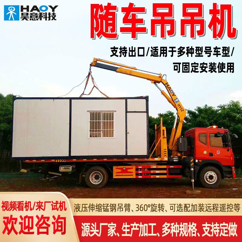 江苏源头厂小型东风5吨折臂单桥清障平板吊市政拖车道路救援吊机