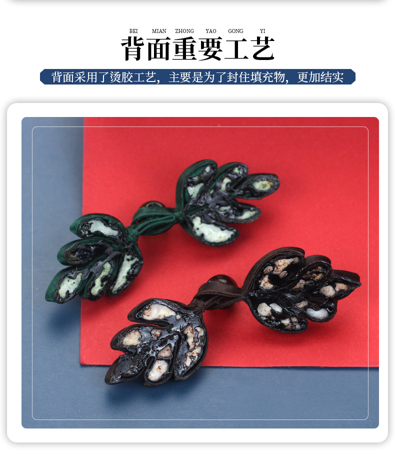 高档盘扣扣子辅料