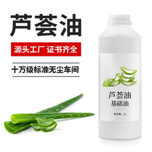 芦荟油肌肤修护卸妆补水保湿滋润护肤油脸部基础精油源头厂家批发