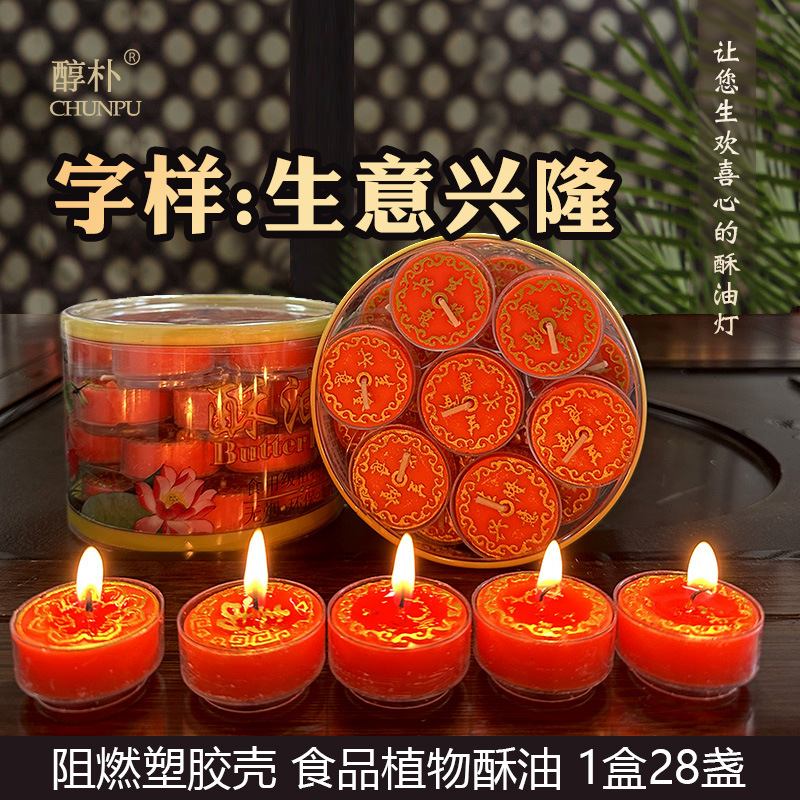 Lámpara de mantequilla con palabras 4 horas Lámpara de adoración de Buda 12 tipos de planta mantequilla vela de humo-libre inodoro multi-palabra lámpara de iluminación