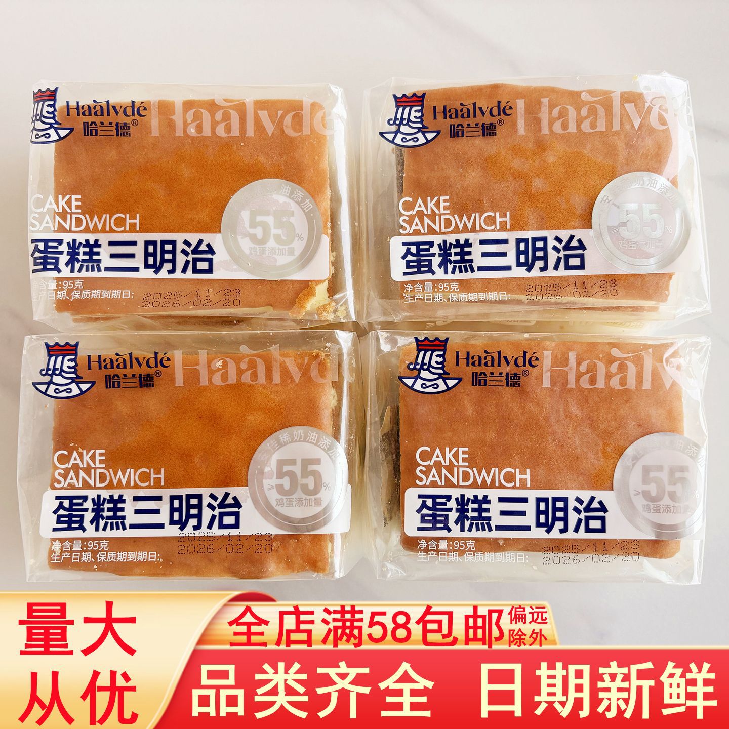 Harland Cake Sandwich Whole Box Student Breakfast Ready-To-Eat Pastry Bread Office Snacks