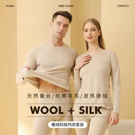 童内衣套装;童家居服套装;保暖套装