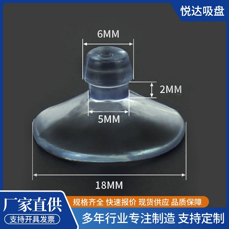 Производитель 18 мм присоска с грибовидной головкой, прозрачная ПВХ, маленькая присоска, парковочный знак, стеклянная присоска, круглая головка, вакуумная присоска