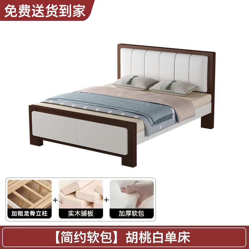 床实木床现代简约主卧1.5米轻奢家用双人床软包1.2经济型单人床架|undefined