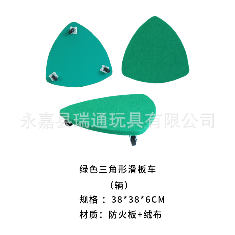 绿色三角形滑板车.jpeg