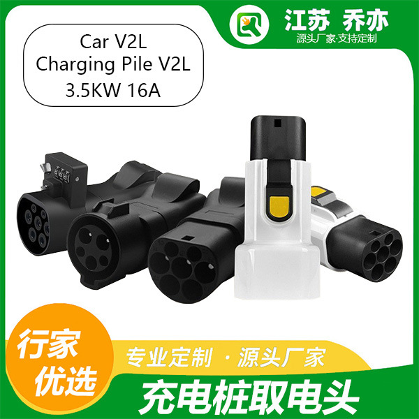 国标欧标美标转换插头插座,适配新能源充电枪交流