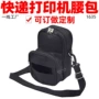 定制微型热敏电子腰包