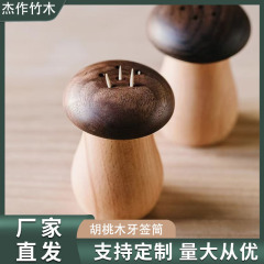 クリエイティブな木製つまようじ入れ、家庭用つまようじボックス、ブラックウォールナットとブナ材のツインウッド、可愛いキノコ型民宿つまようじボックス
