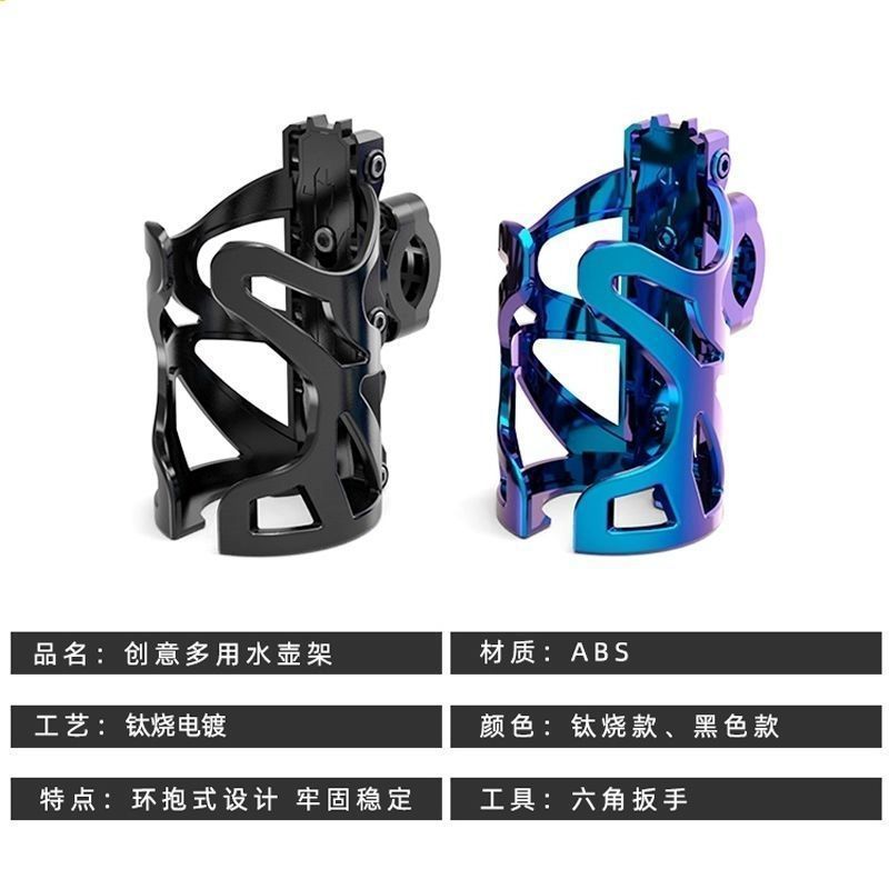 摩托车水杯支架电动自行车山地车多功能水壶架保险杠车把手水杯架|undefined