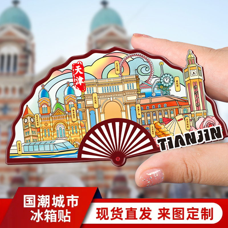 공장 직접 재고 도매 폭발 도시 톈진 특수 나무 아크릴 소프트 마그네틱 냉장고 스티커 관광 기념관