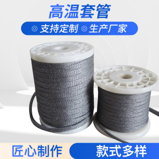 Factory wholesale network management braided wire wire cover glass reinforced tempered special braided wire high temperature resistant casing