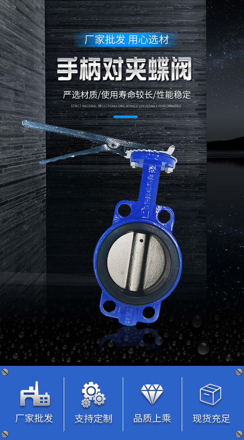 D71X-16Q手柄软密封对夹蝶阀 中线软密封蝶阀 软密封对夹式碟阀