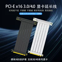 [PCI-E 3.0 4.0 16x видеокарта удлинитель 90 градусов переходник для быстрой передачи, стабильный]