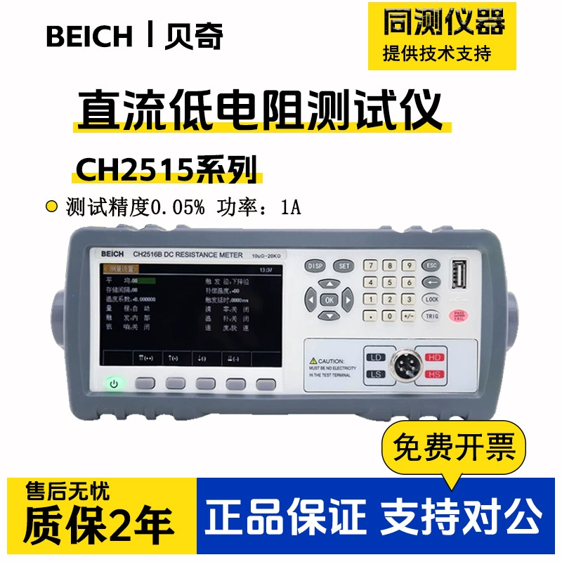 Тестер низкого сопротивления Becky DC CH2515, высокоточный микрогоомметр с цветным экраном CH2516B, миллиомметр