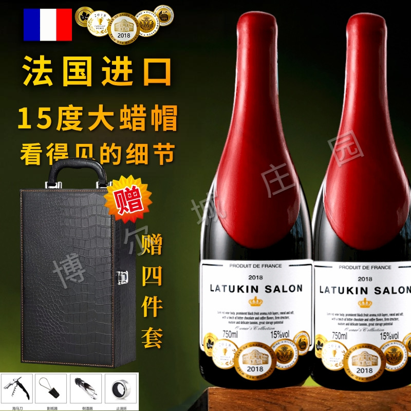 왁스 모자 2개【0.75kg】악어 무늬 가죽 상자 + 와인 세트 포함 - [프랑스 직수입, 선물용] 1개만 남음: 83개