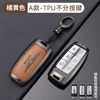 Car key bag G80 Shell G70 High-End Gv80 - no-specifications-type-a-tpu-leather-orange-rotating-buckle