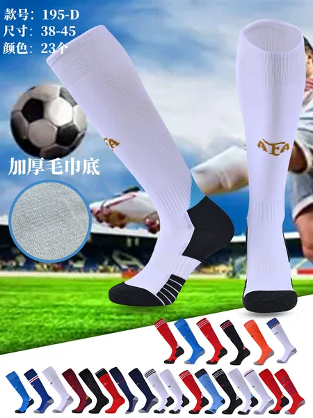 25 Season Club Football Socks over the Knee Long Tube Real Madrid Barcelona Adult Towel Bottom Thickeneded Kidsren's Team Logo