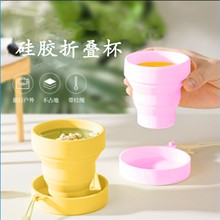 硅胶折叠水杯户外旅行创意伸缩杯户外运动水壶便携折叠杯漱口杯子