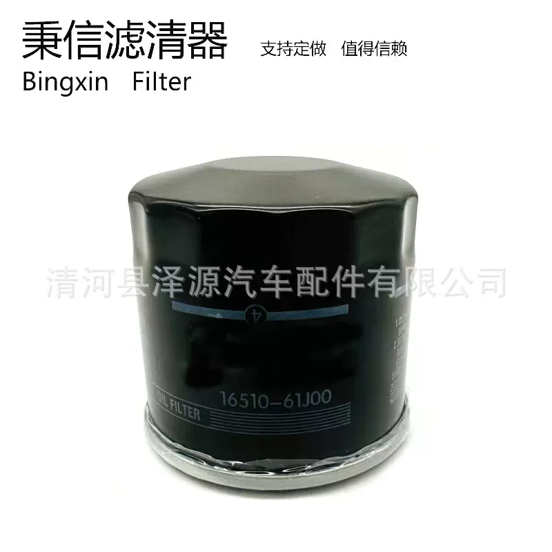 适用于铃木维特拉汽车机油滤清器 16510-61J00 三菱铁壳 机油滤芯